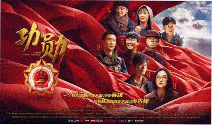 媚者无疆宣传大图