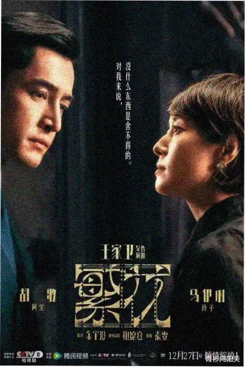 古风剧集